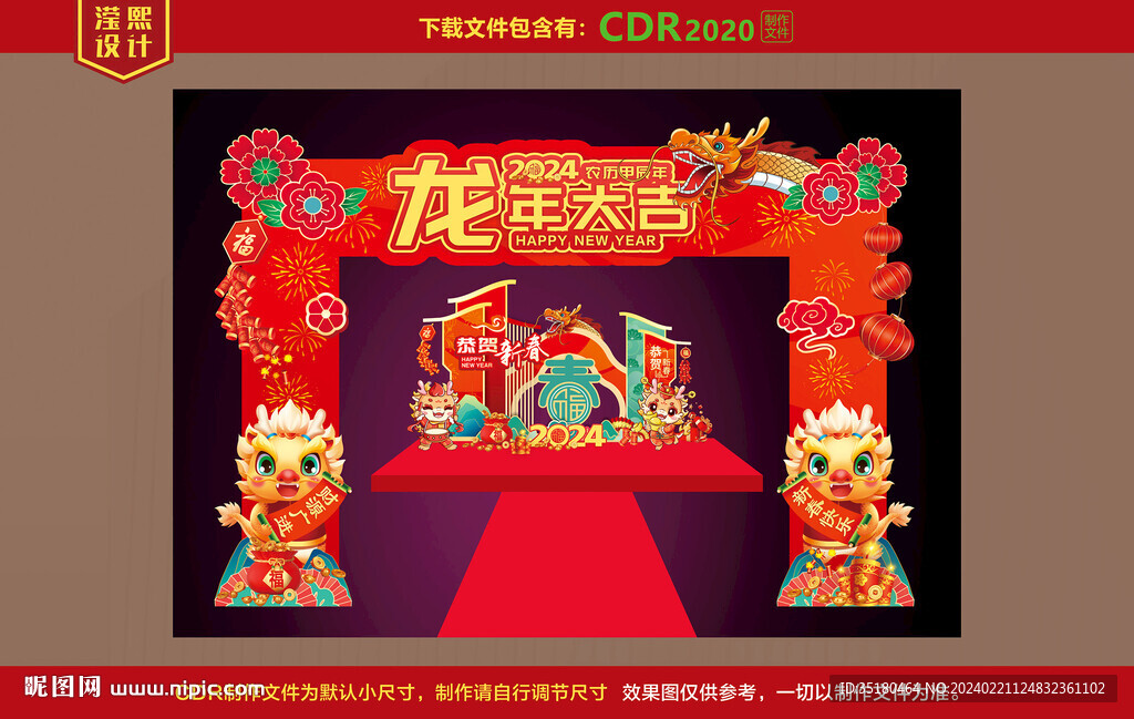 新年门头门楼拱门