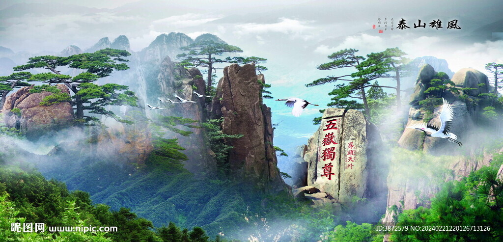 巨幅山水画 