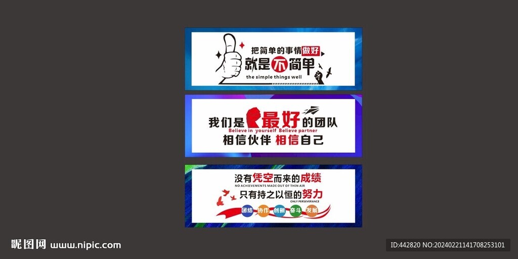公司文化墙