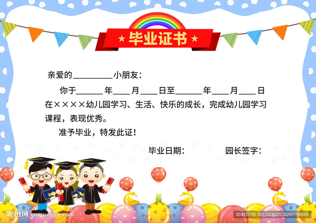奖状