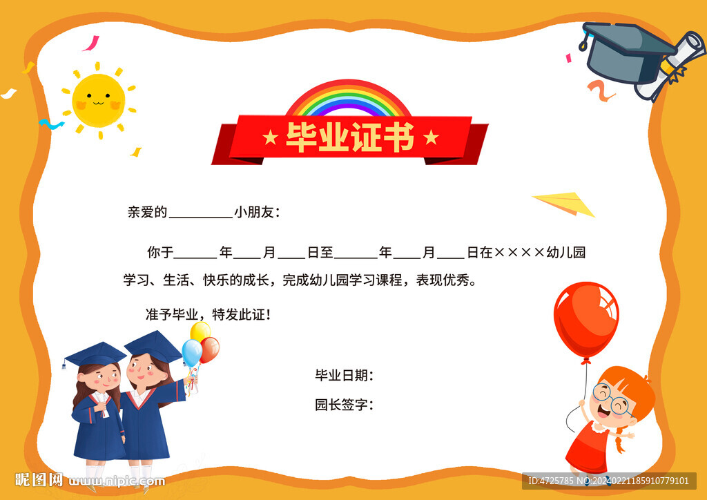 证书