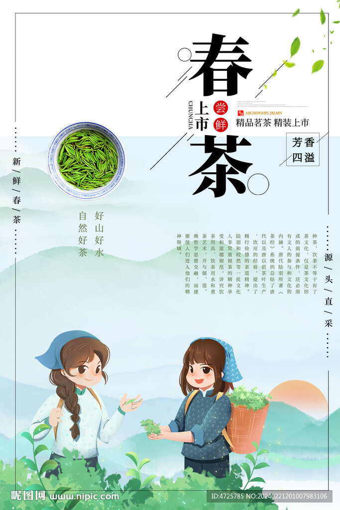 茶