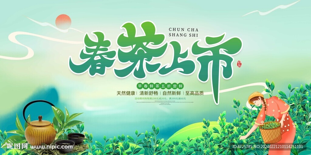 茶