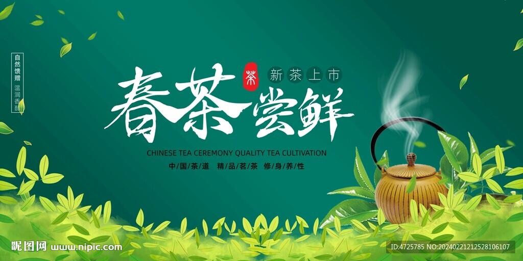 茶