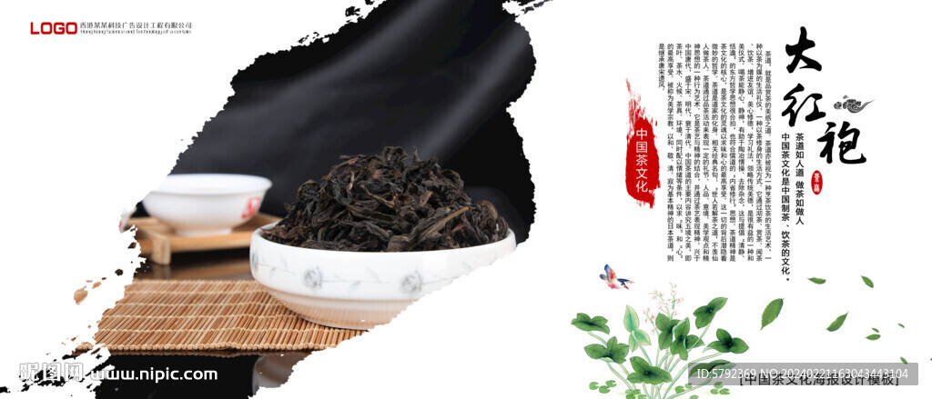 大红袍