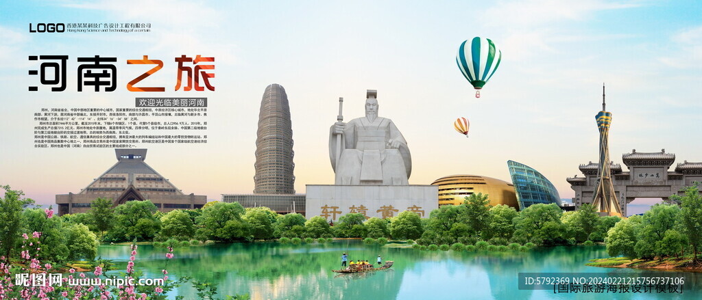 河南