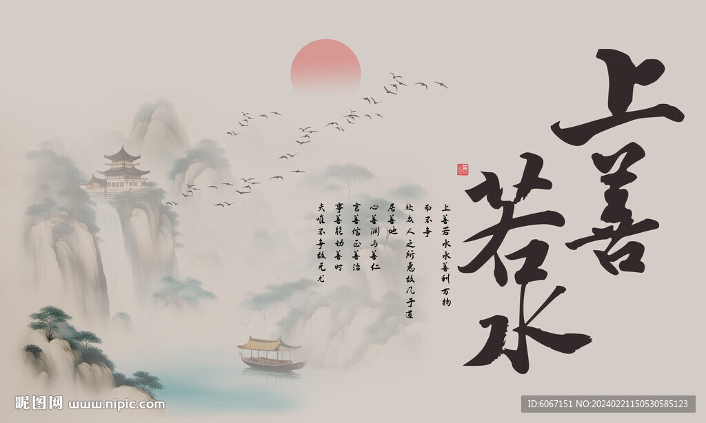 新中式禅意山水意境电表箱装饰画