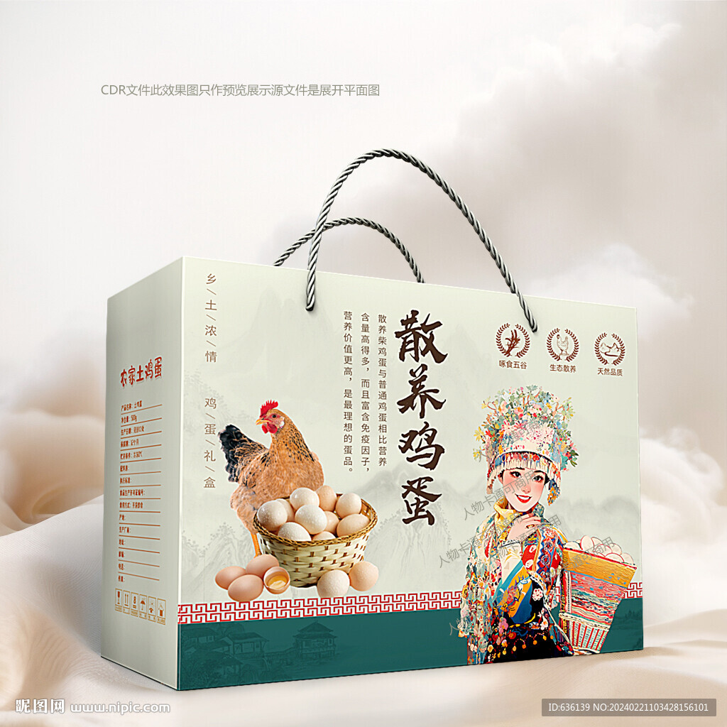 土鸡蛋包装