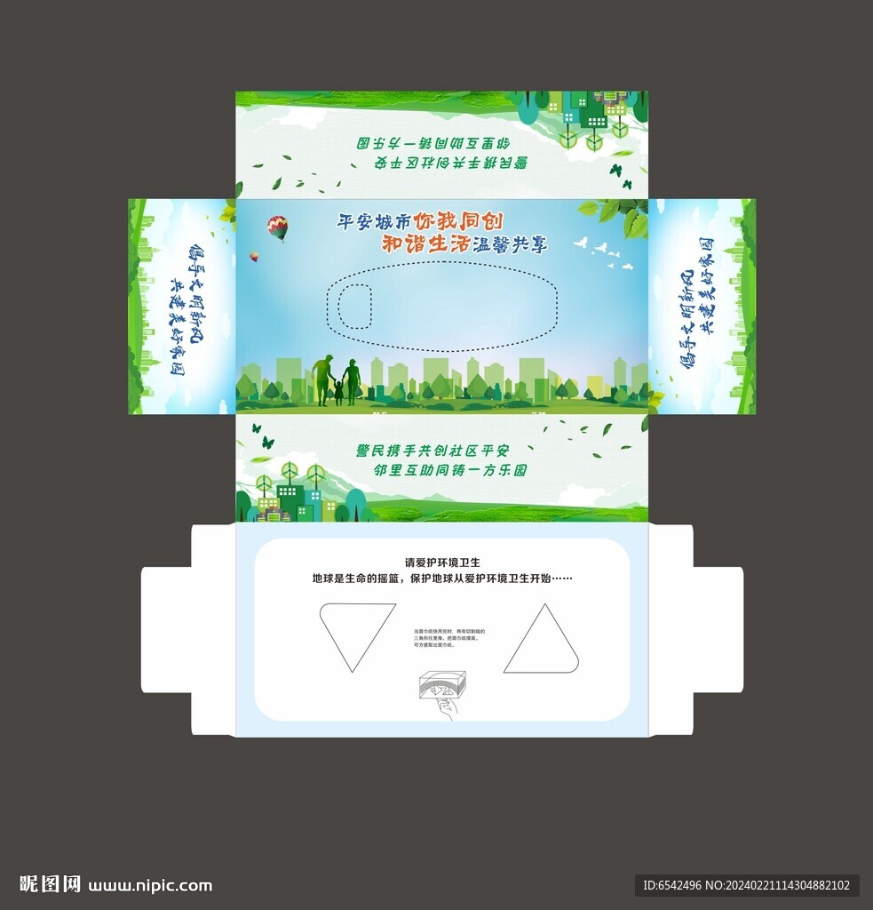 纸巾盒 抽纸盒