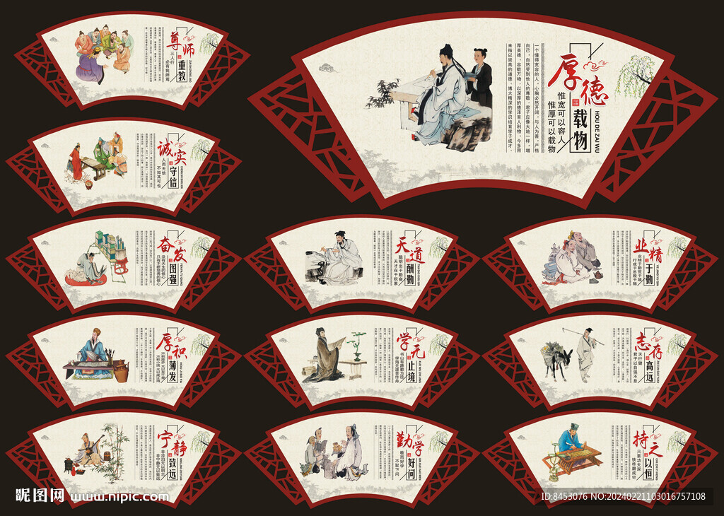 校园展板
