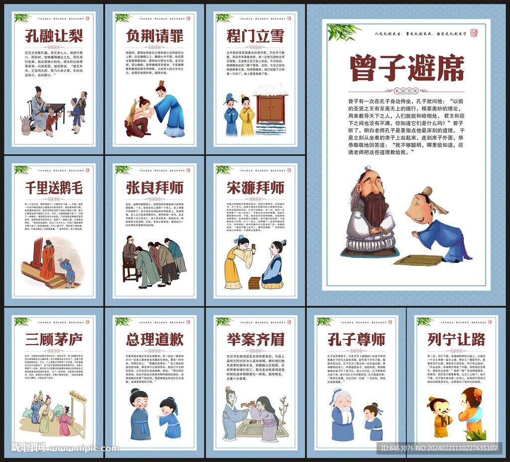 校园文化