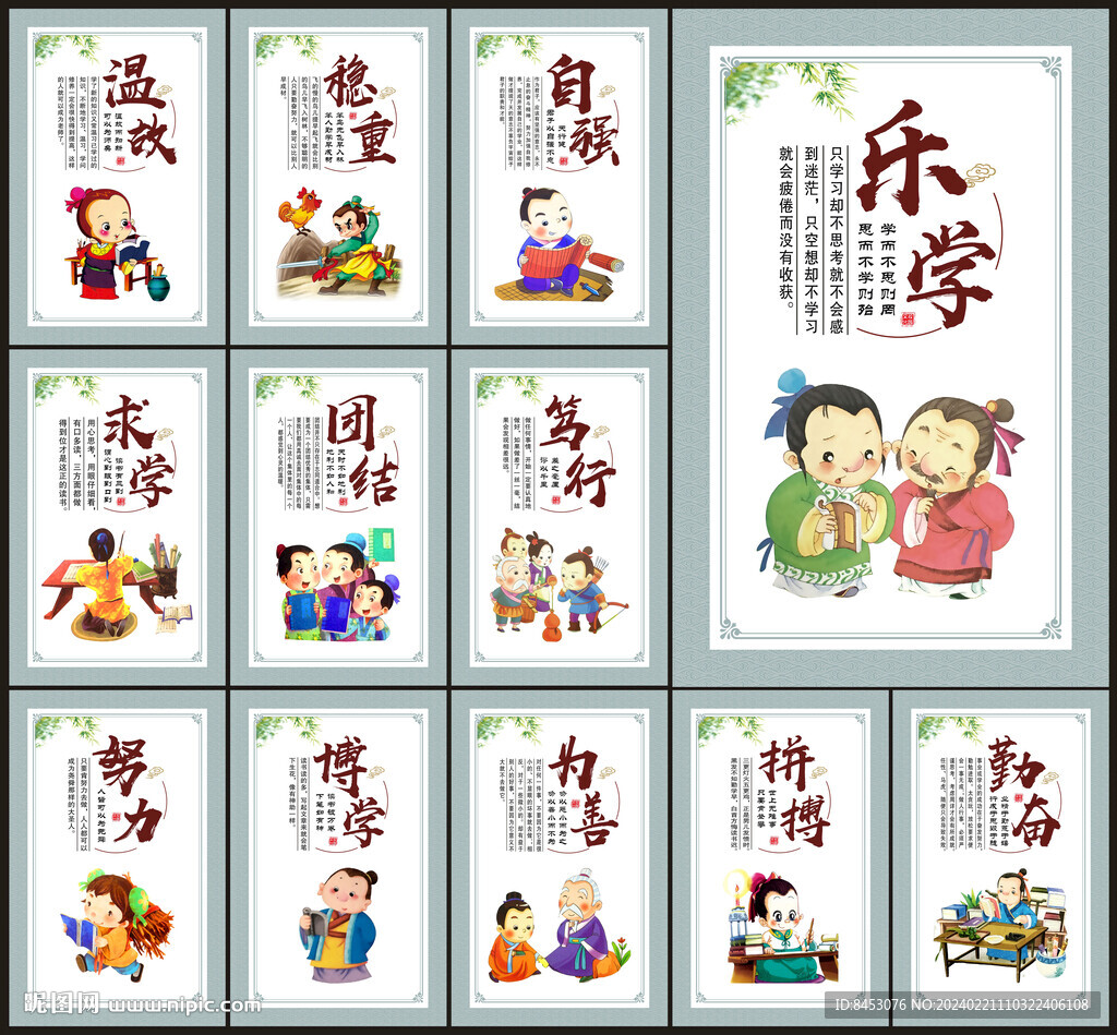 校园文化