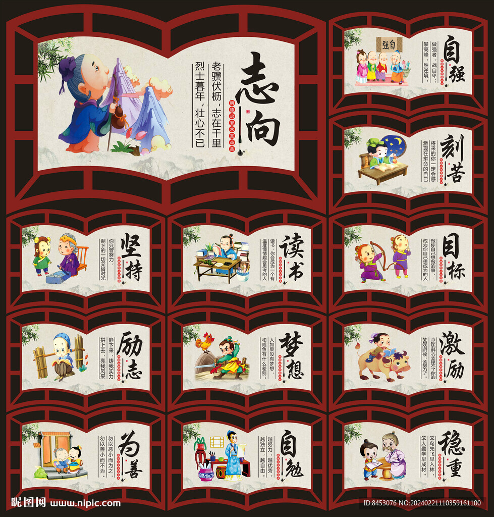 校园文化