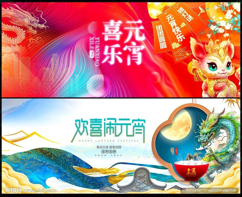 元宵