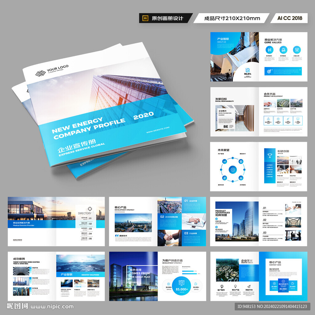 方形企业宣传册