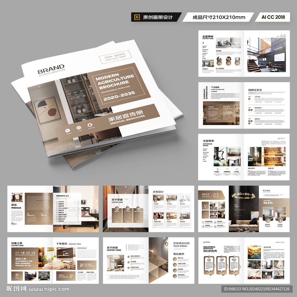 方形装饰公司画册