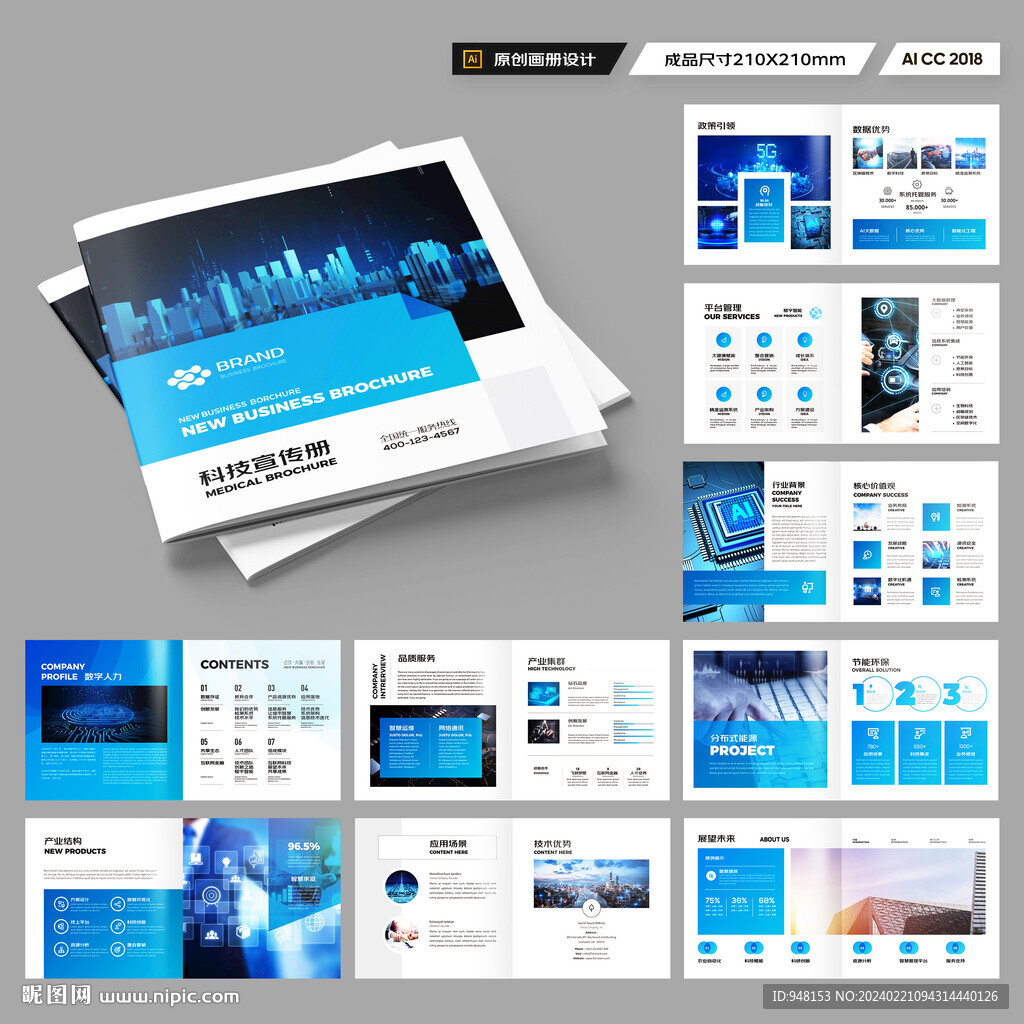 方形大数据画册