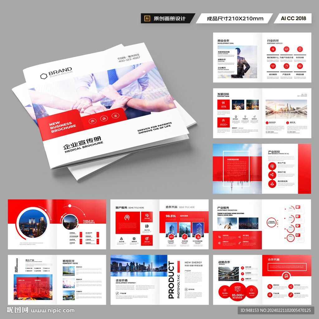 方形公司宣传册