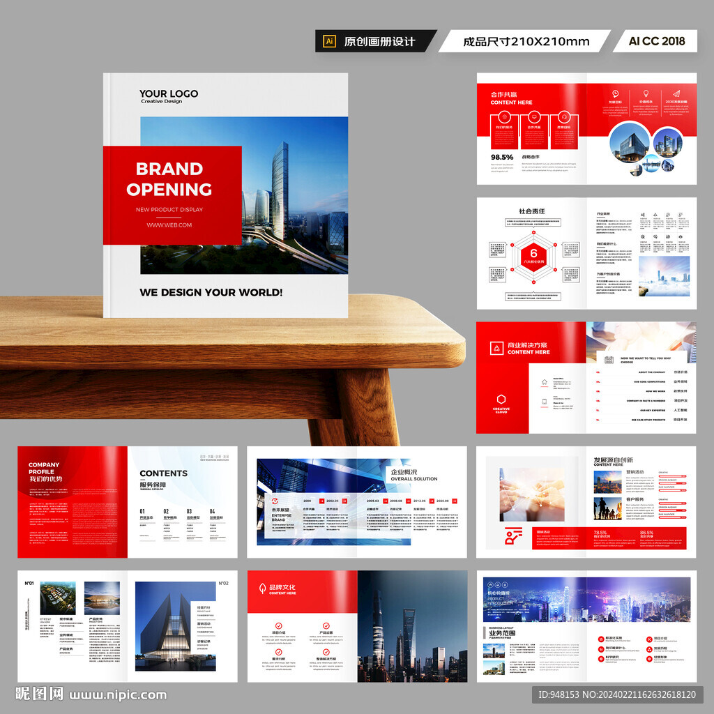 方形大气红色画册