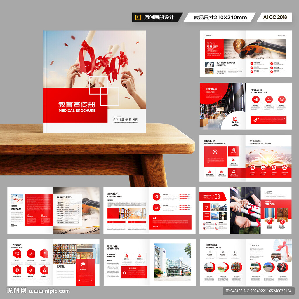 方形英语培训画册