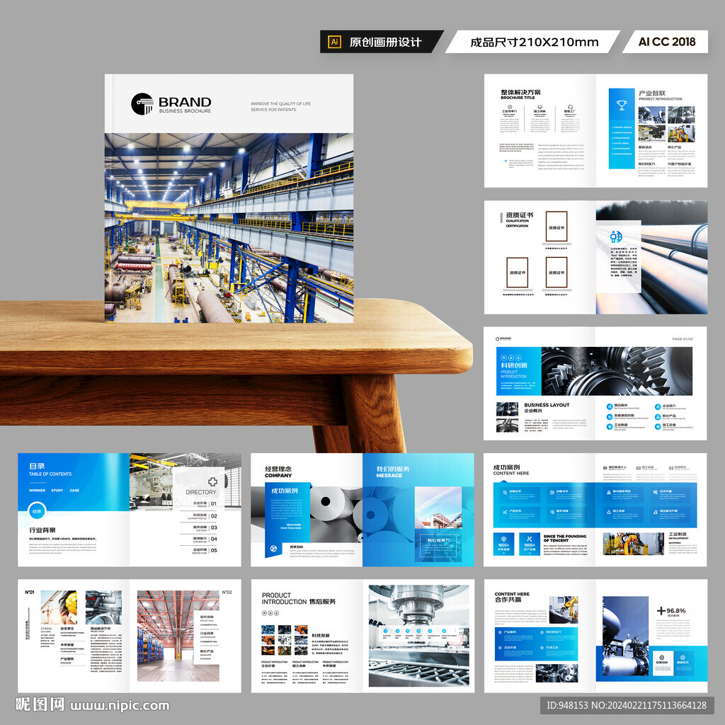 方形机械制造画册