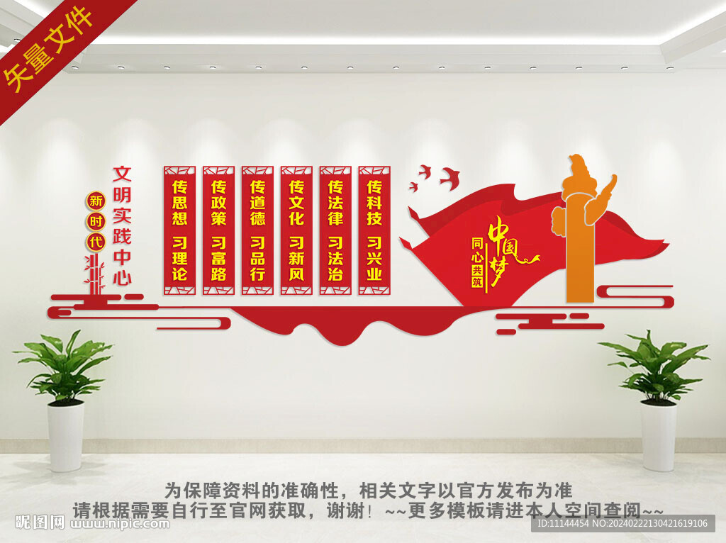 新时代文明实践站所 