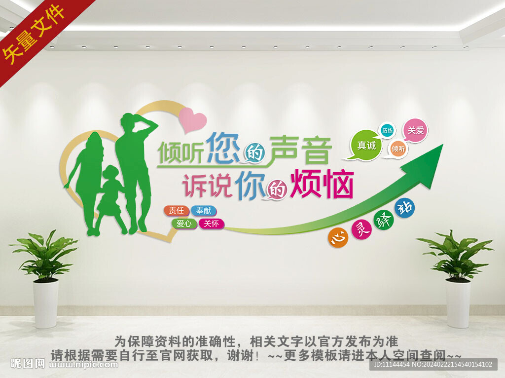 心理健康标语