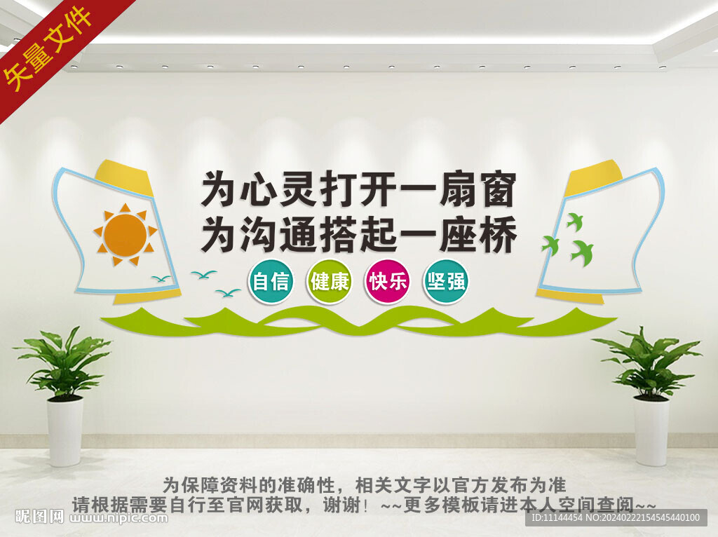 心灵驿站