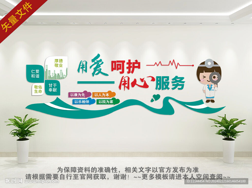 医养中心 