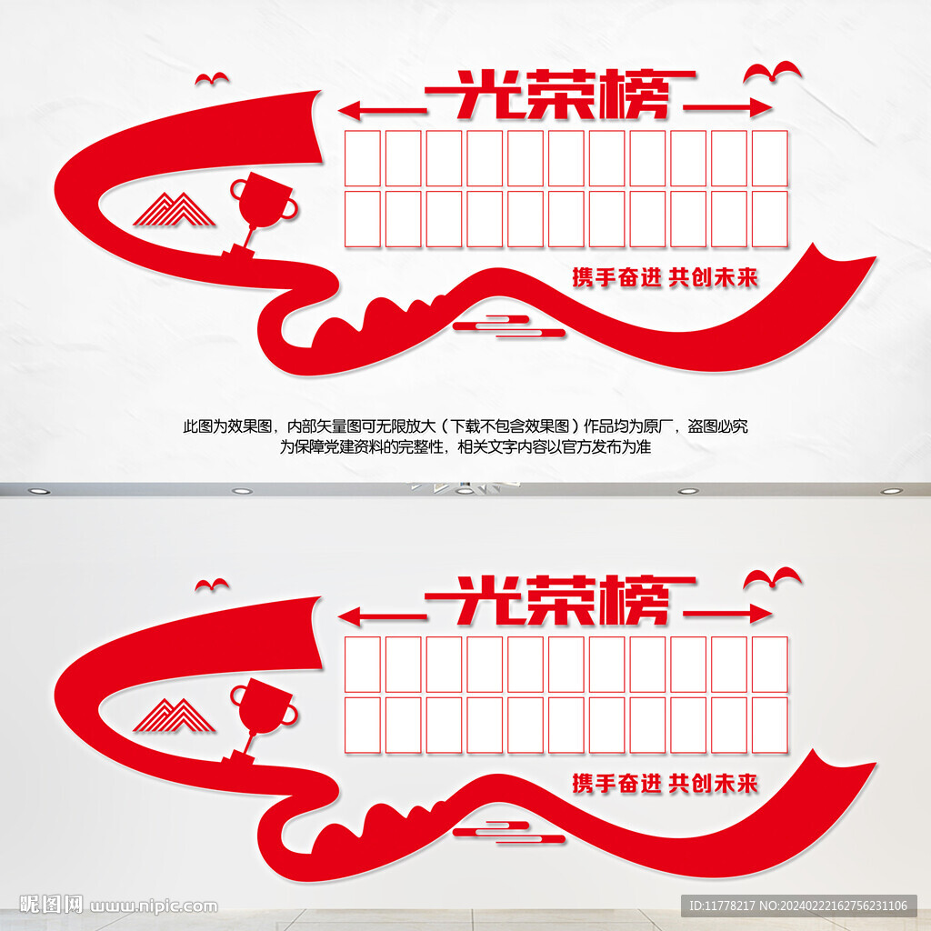 光荣榜