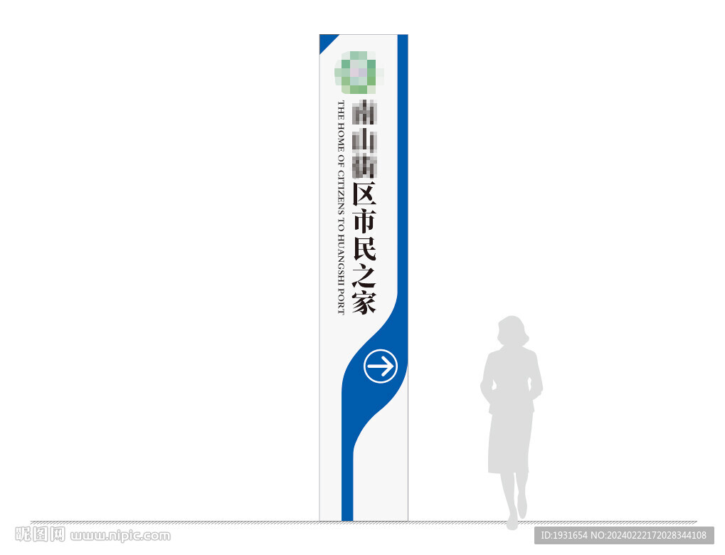 导视牌