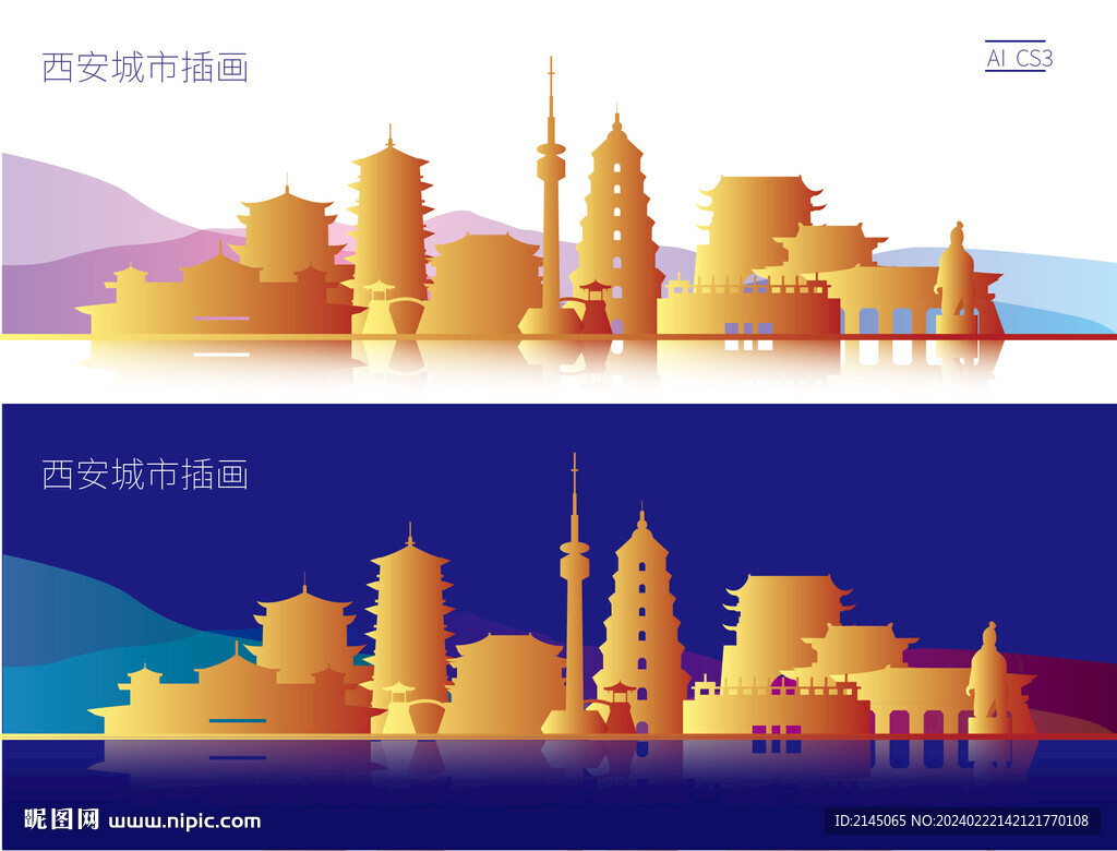 西安城市插画