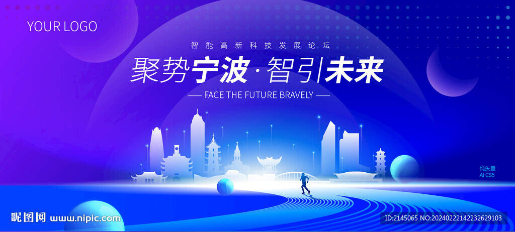 宁波剪影