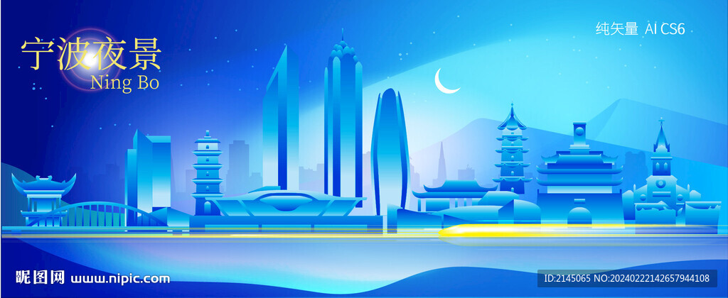 宁波城市夜景矢量
