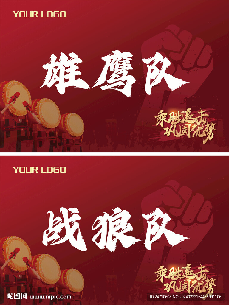 战旗