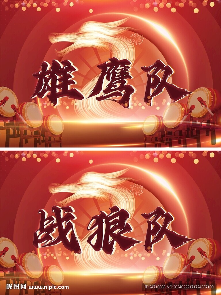 战旗