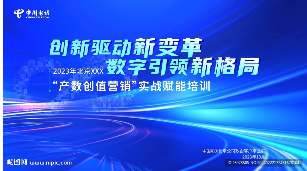 培训论坛