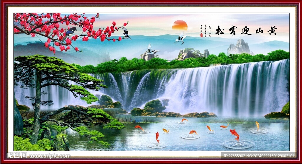 迎客松