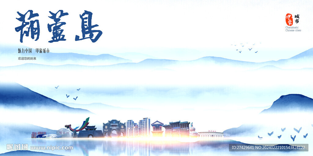 葫芦岛