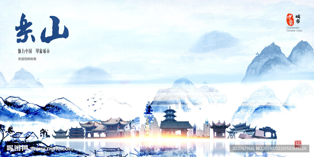 乐山
