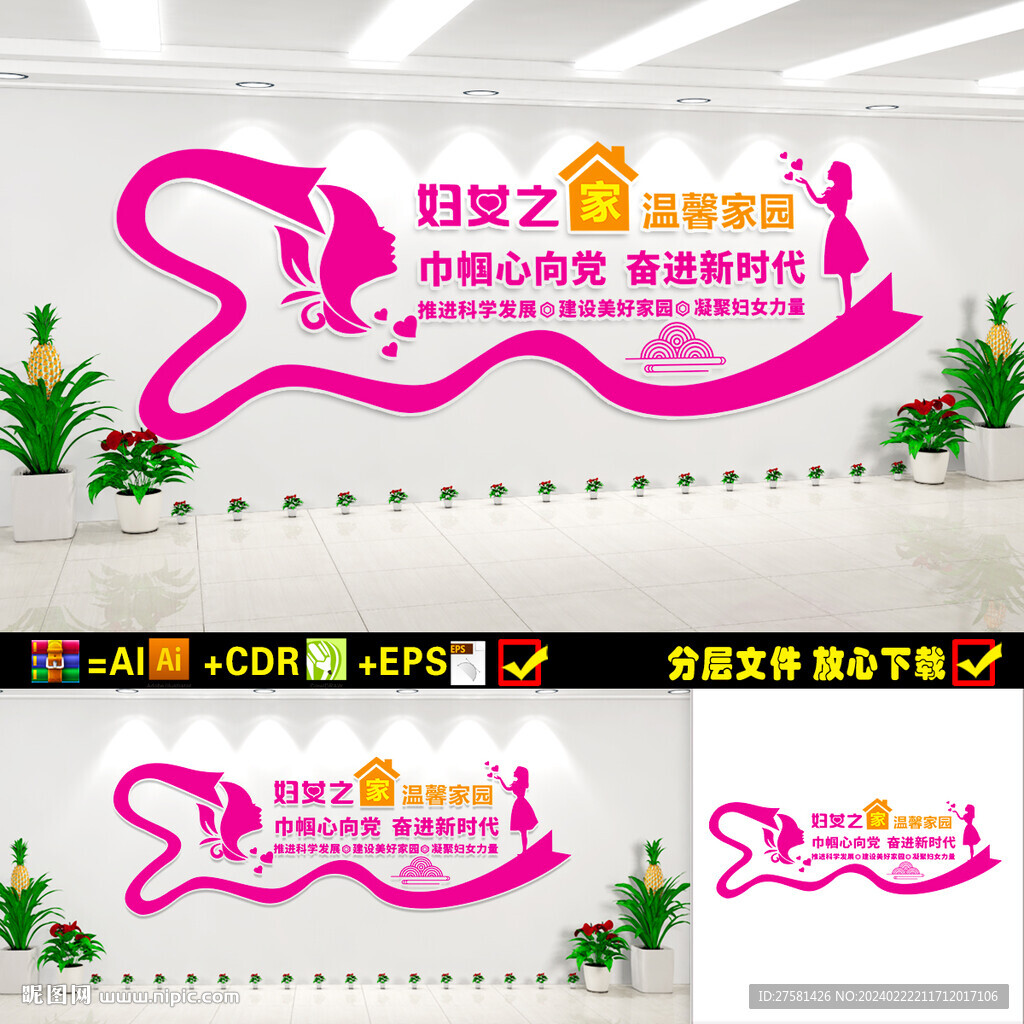 月子中心文化墙