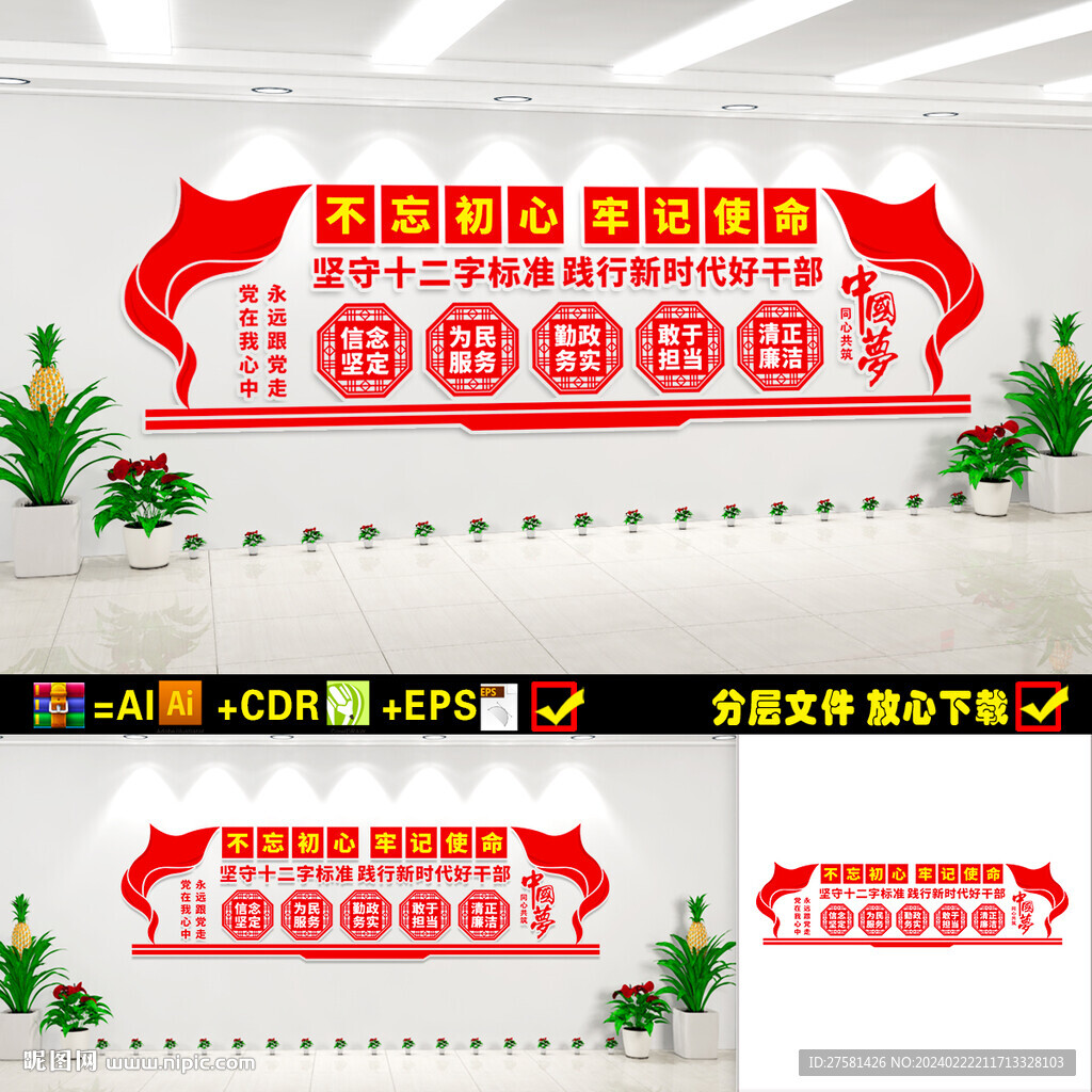 党建文化墙
