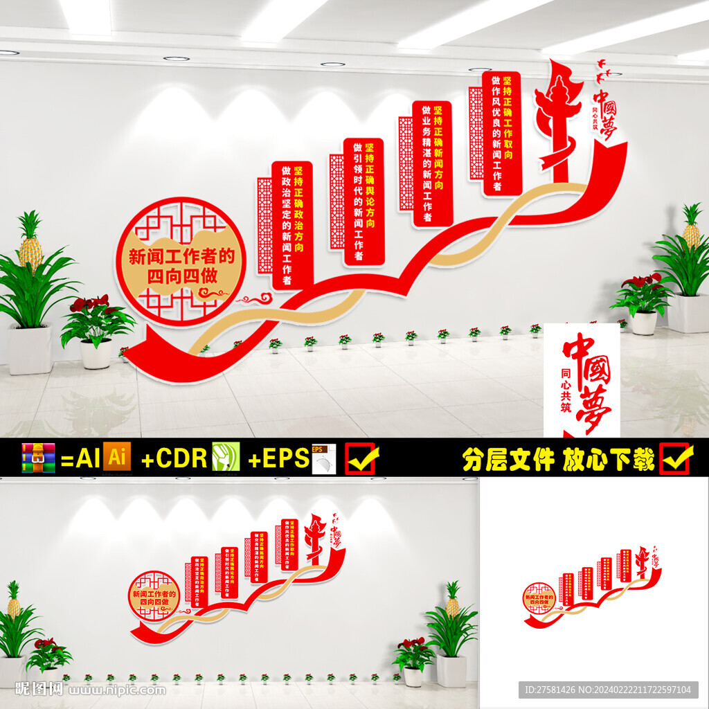 党建楼梯文化墙