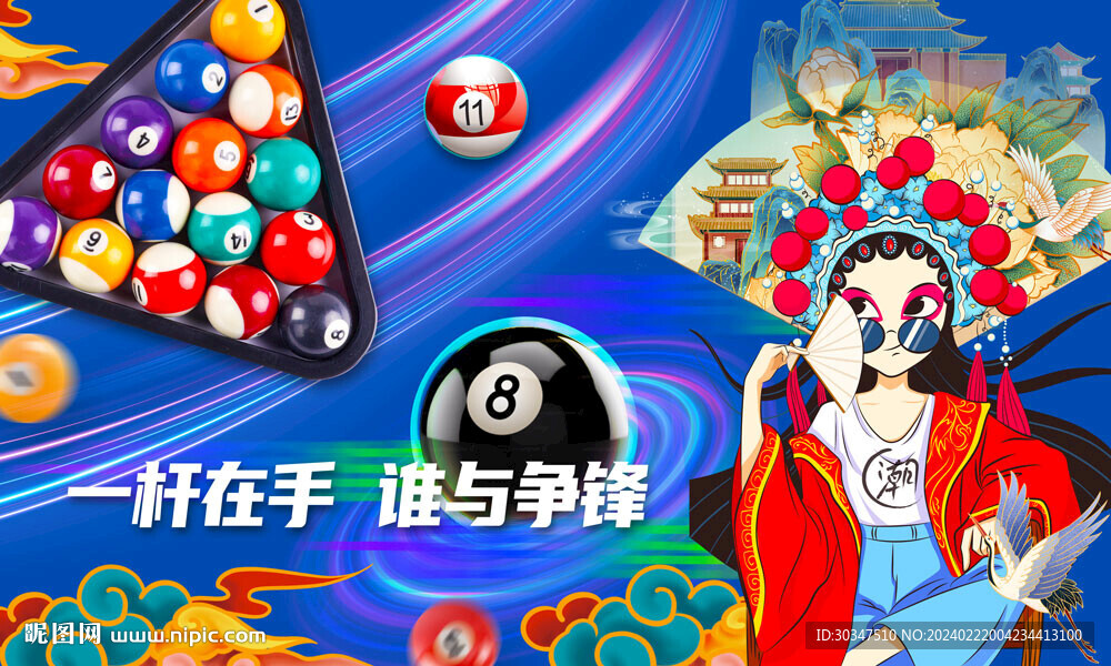 桌球室背景墙