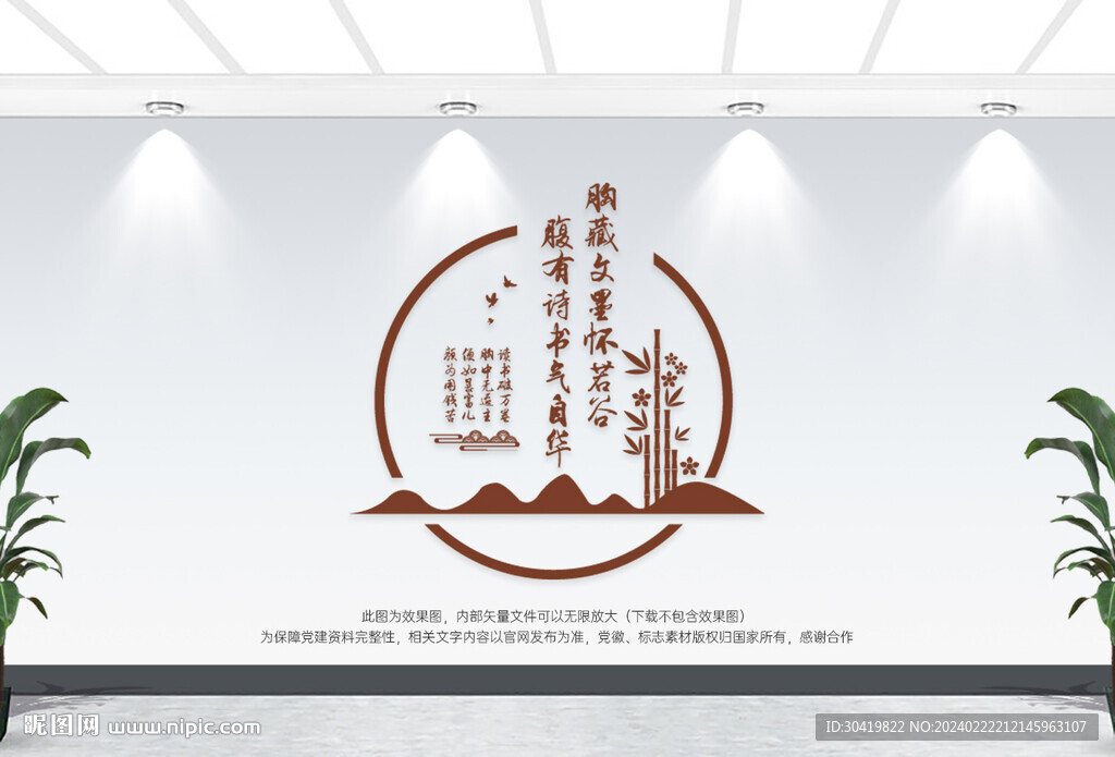 校园文化墙