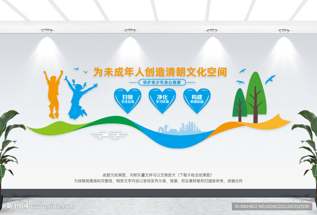 护苗进校园