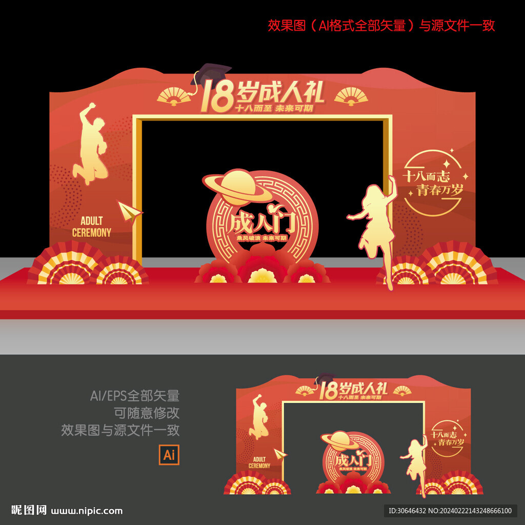 成人门