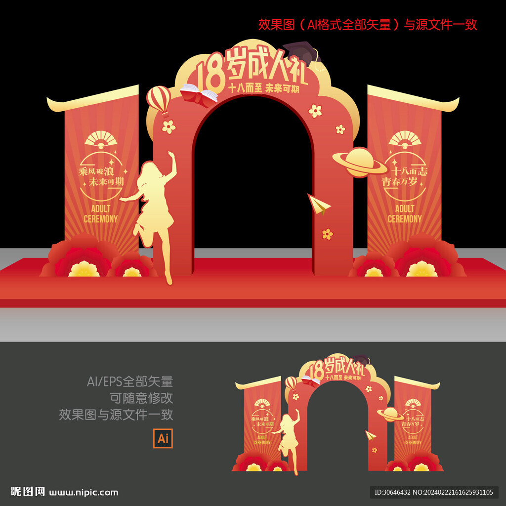 成人门