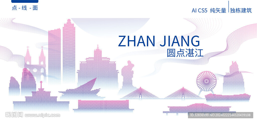 湛江城市建筑风景