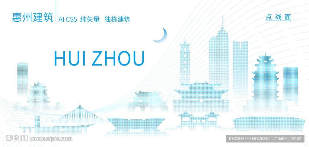 惠州建筑